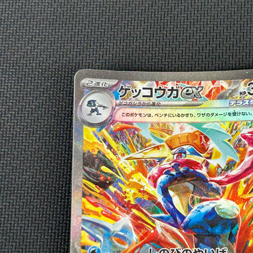 Pokemon Card Game Ex Sar 090/066/Sv5A/B