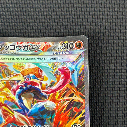 Pokemon Card Game Ex Sar 090/066/Sv5A/B