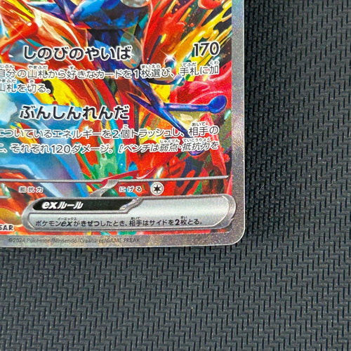 Pokemon Card Game Ex Sar 090/066/Sv5A/B