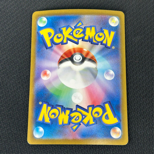 Pokemon Card Game Ex Sar 090/066/Sv5A/B