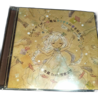Anime Cd Feat.