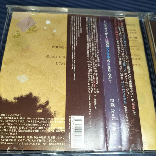 Anime Cd Feat.