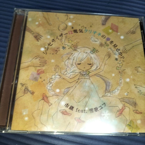 Animation Soundtracks Cd Feat.