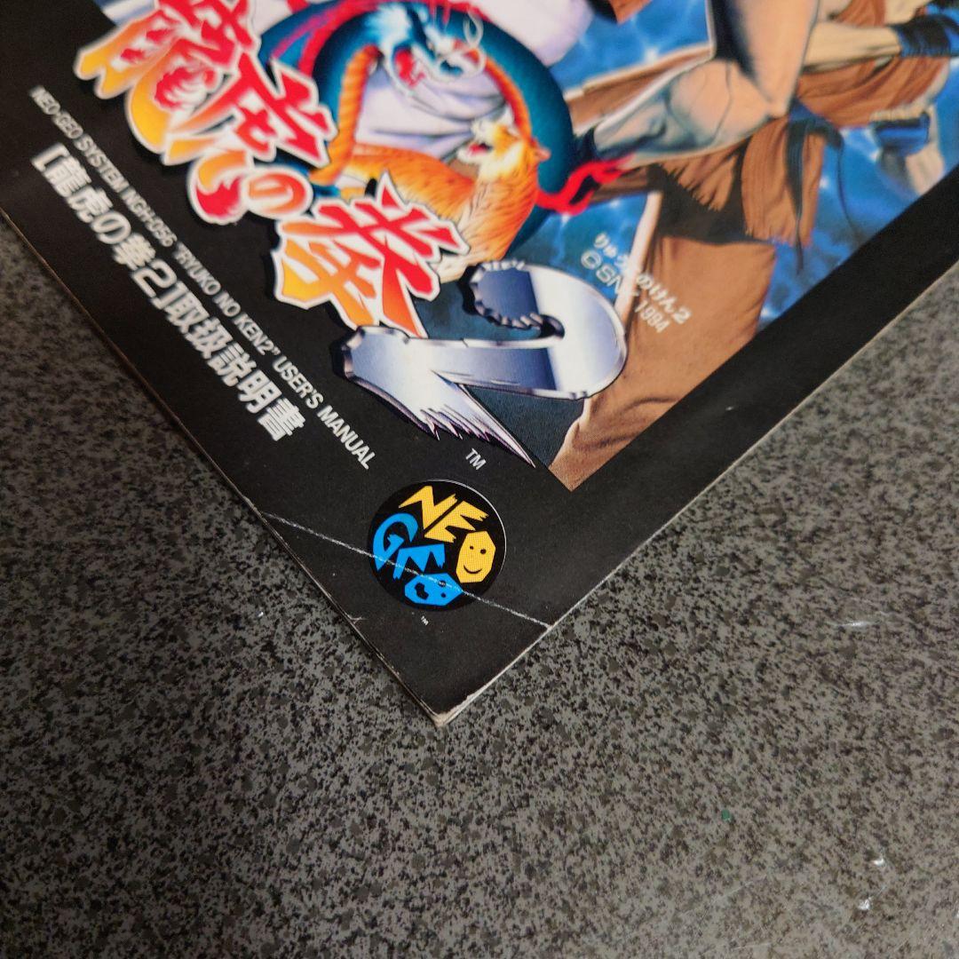 Neogeo Games 2