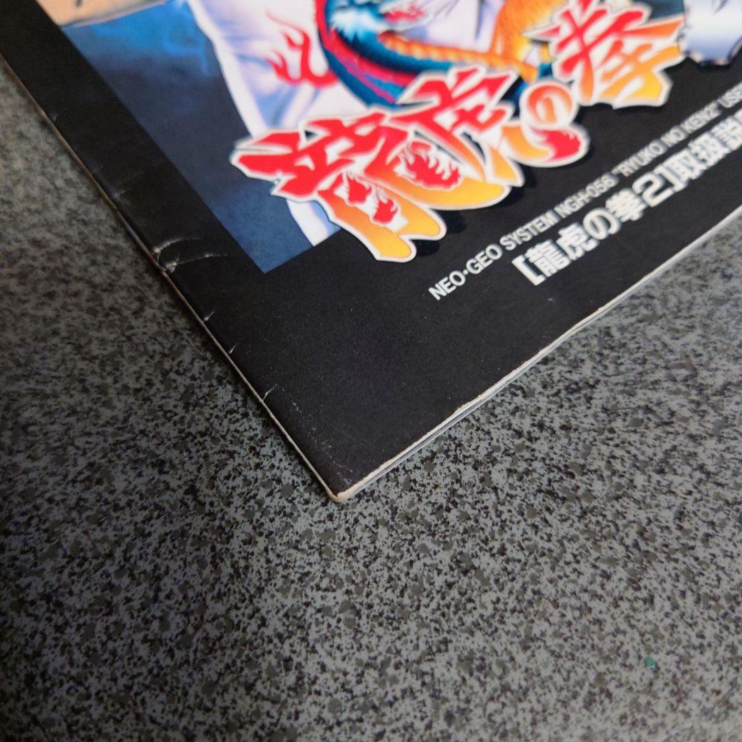 Neogeo Games 2