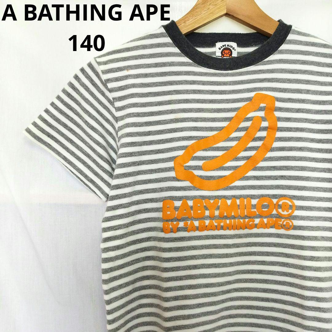 Een badende aap T-shirts 140 Baby Milo