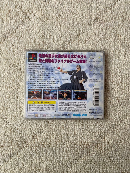 Sony Soft 120% Burning Fest. Ps1