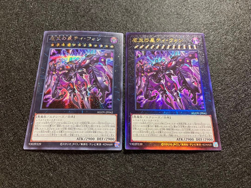 Yu-Gi-Oh! Ocg Duel Monsters (Japanese) Agov-Jp042 Se Ul 2
