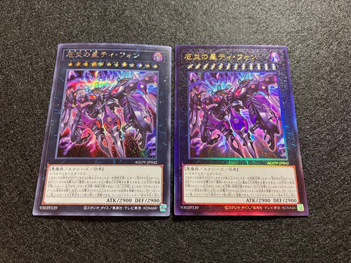 Yu-Gi-Oh! Ocg Duel Monsters (Japanese) Agov-Jp042 Se Ul 2