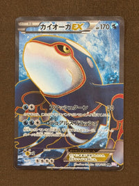 Pok Mon Tcg Trading Card Game Ex Sr Bw3 054/052
