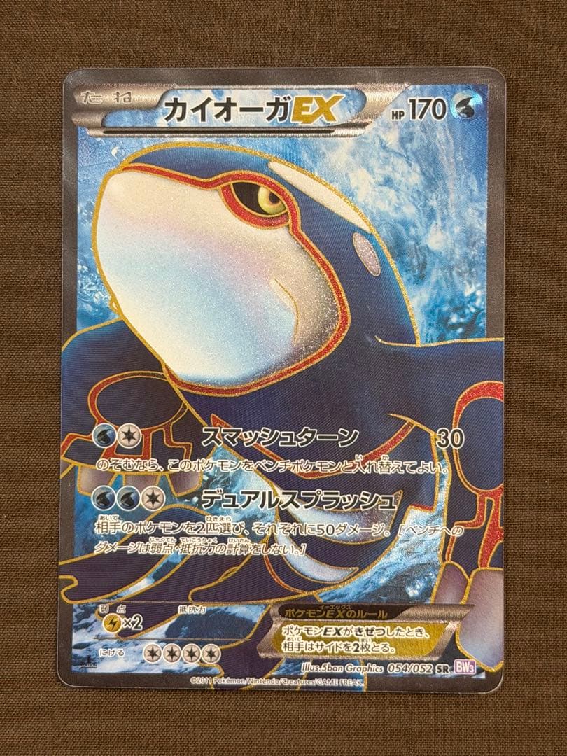 Pok Mon Tcg Trading Card Game Ex Sr Bw3 054/052