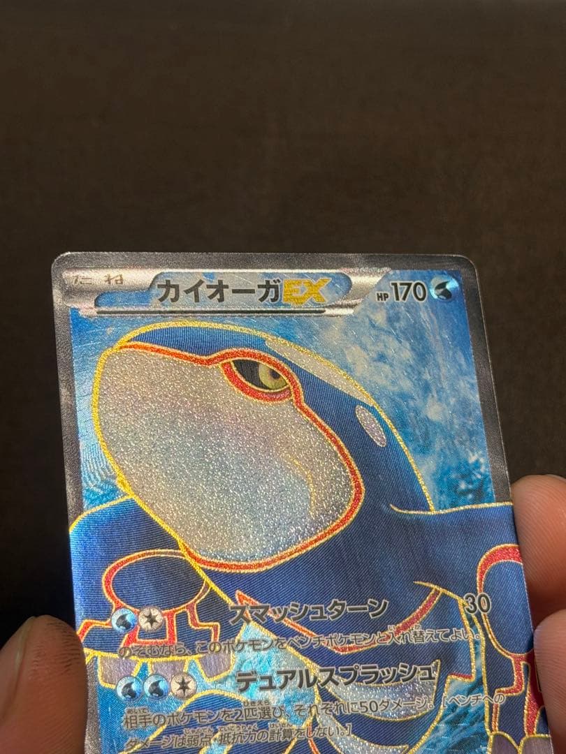 Pok Mon Tcg Trading Card Game Ex Sr Bw3 054/052