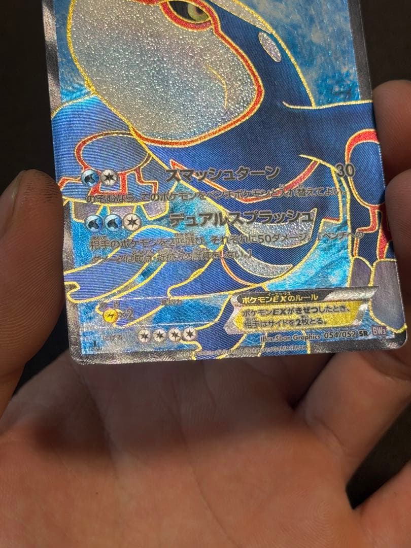 Pok Mon Tcg Trading Card Game Ex Sr Bw3 054/052