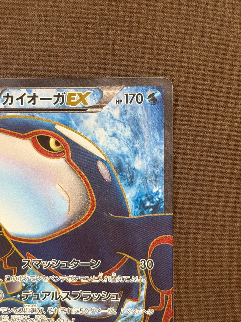 Pok Mon Tcg Trading Card Game Ex Sr Bw3 054/052