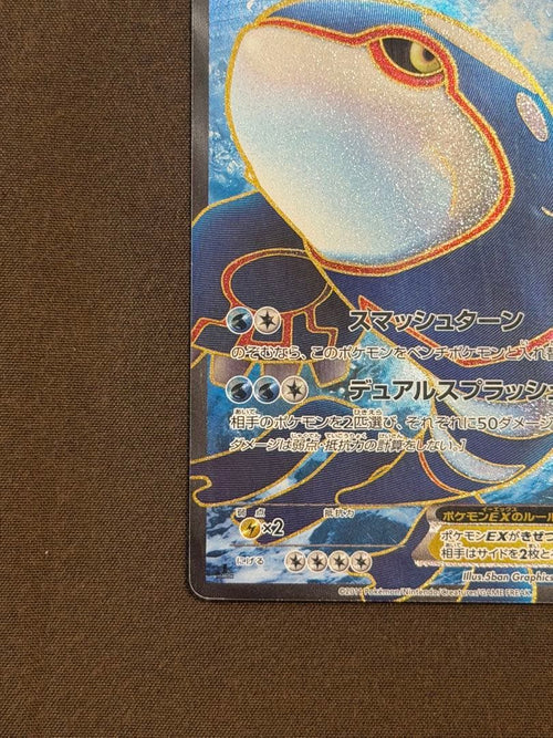 Pok Mon Tcg Trading Card Game Ex Sr Bw3 054/052