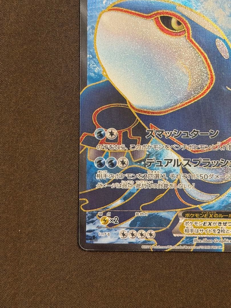 Pok Mon Tcg Trading Card Game Ex Sr Bw3 054/052