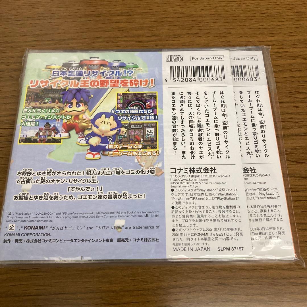 Playstation Soft Ps One Books