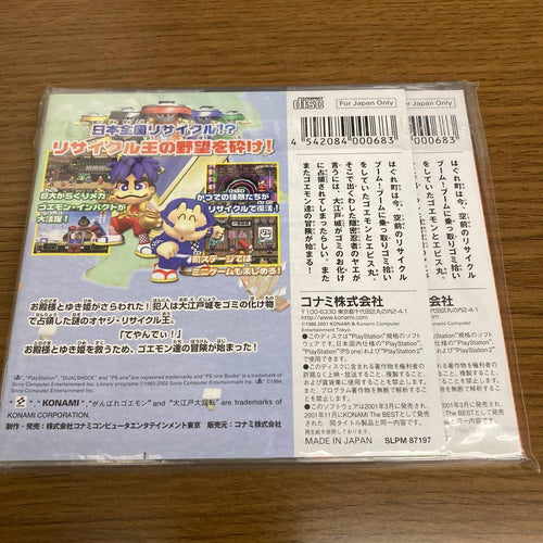 Playstation Soft Ps One Books