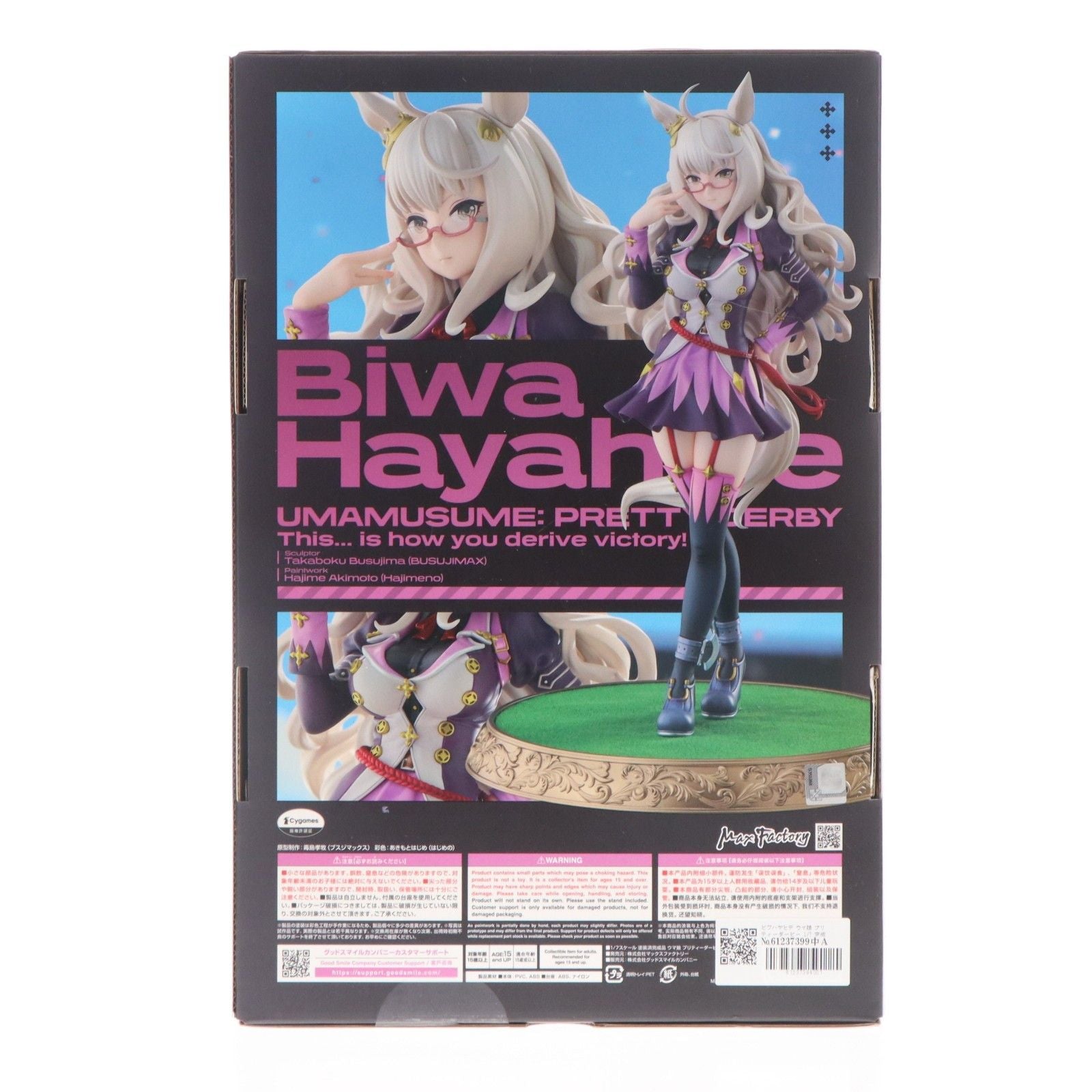 Max Factory Others 1/7