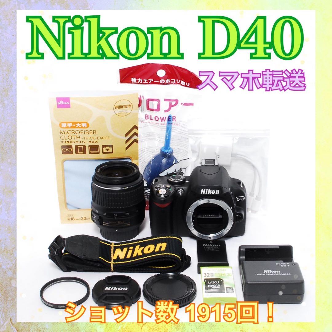 Nikon Digital Slr D40