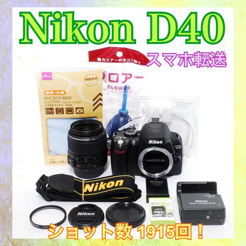 Nikon Digital Slr D40