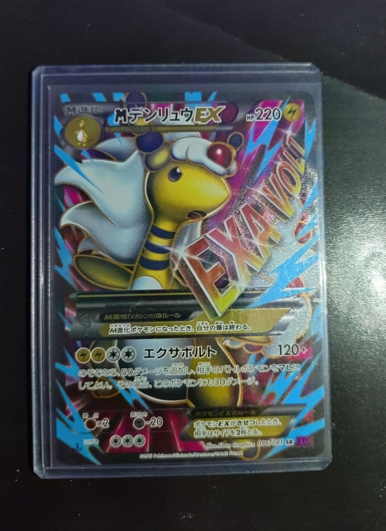 Pok Mon Trading Card Game M Ex Sr Xy 086