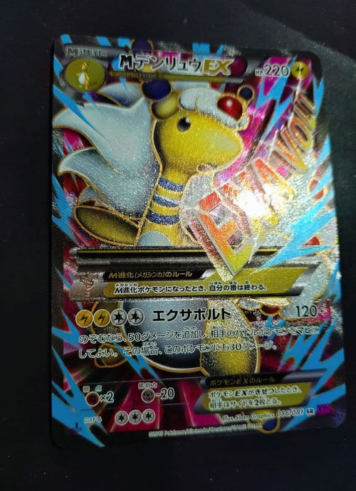 Pok Mon Trading Card Game M Ex Sr Xy 086