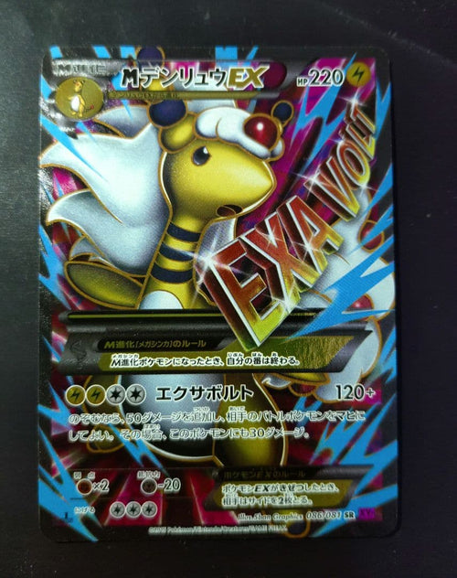 Pok Mon Trading Card Game M Ex Sr Xy 086