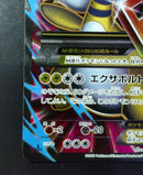 Pok Mon Trading Card Game M Ex Sr Xy 086