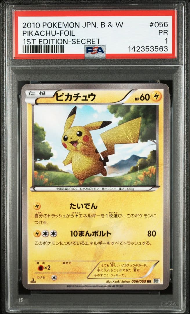 Pokemon Card Game Psa Ur Bw1 Psa1