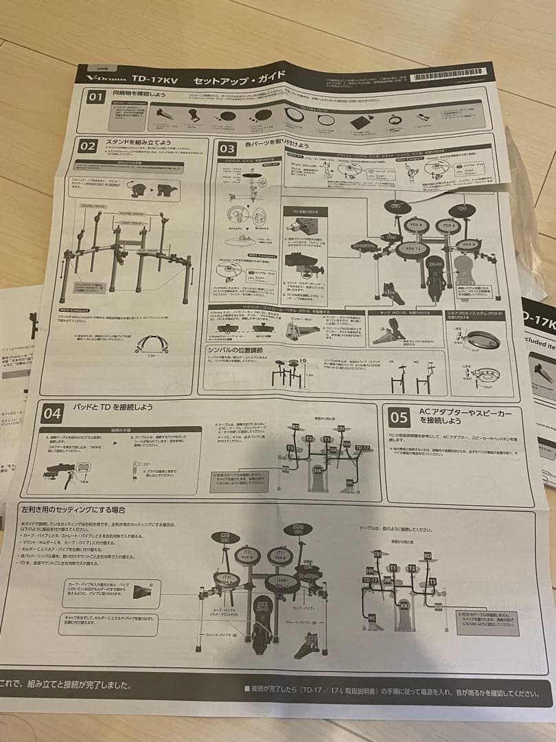 Roland Electronic Drums V-Drums Td-17Kv