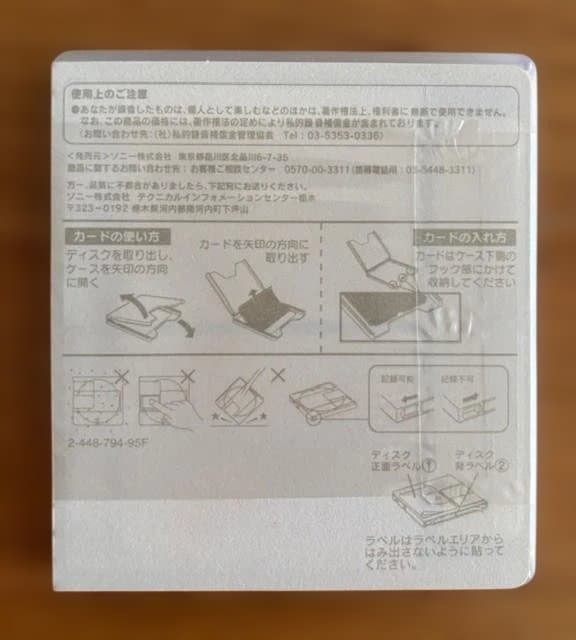 Sony Md Neige 74 10
