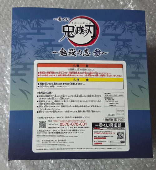 Bandai Spirits Other C