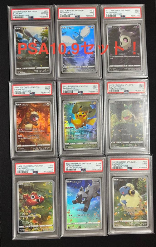 Pokemon Card Game Psa10.9 Ar Vstar 9