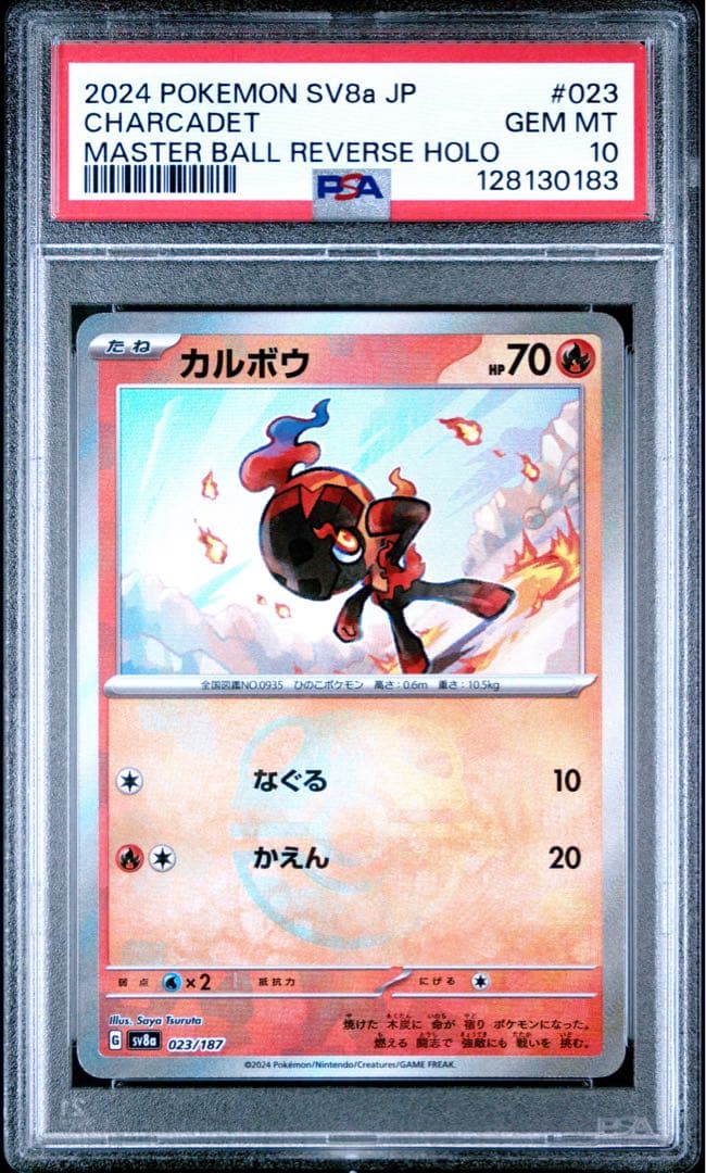Pok Mon Trading Card Game Psa10