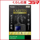 Kenkotokina Lcd Protective Film For Video Camera Karites X-E4/X-T4 Kkg-Fxe4