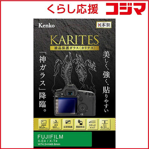 Kenkotokina Lcd Protective Film For Video Camera Karites X-E4/X-T4 Kkg-Fxe4