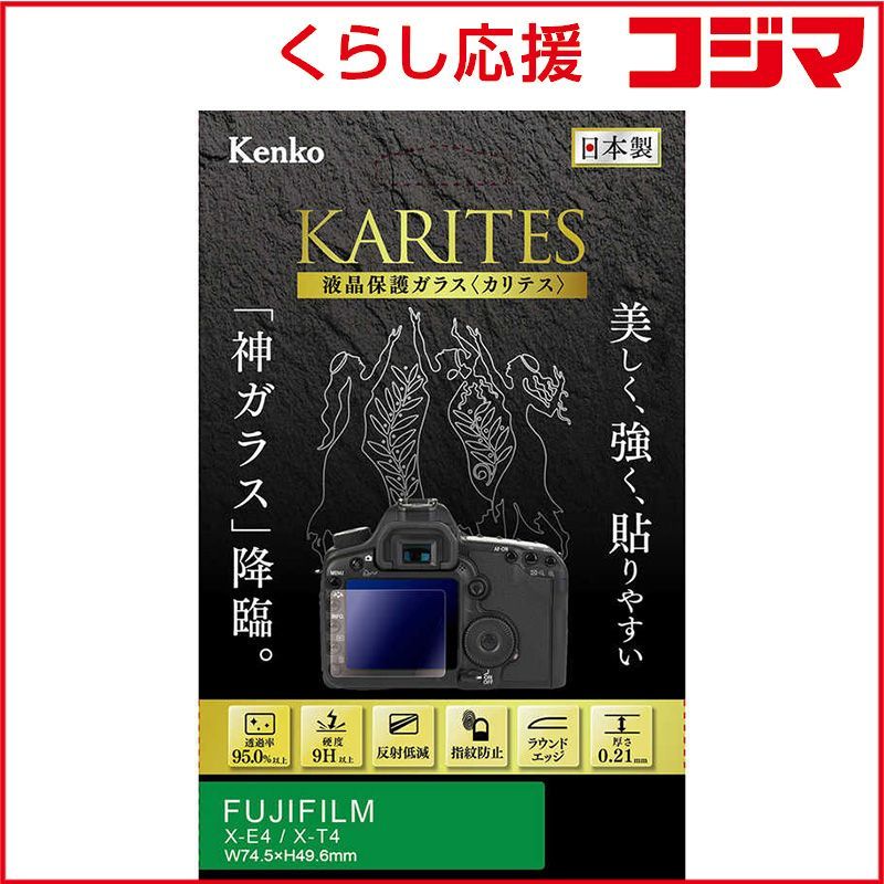 Kenkotokina Lcd Protective Film For Video Camera Karites X-E4/X-T4 Kkg-Fxe4