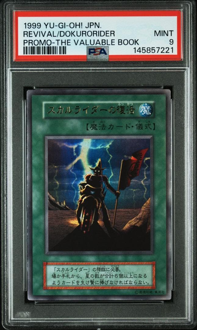 Yu-Gi-Oh! Ocg Duel Monsters (Japanese) Psa9 1999