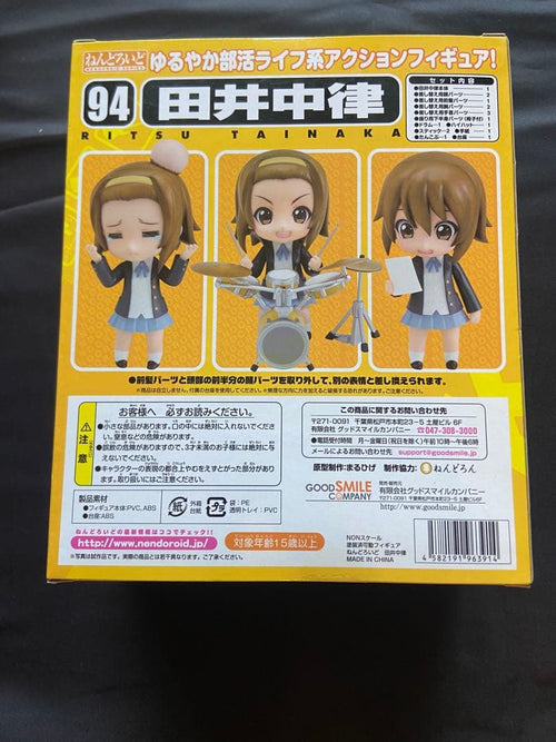 Good Smile Company Other 94