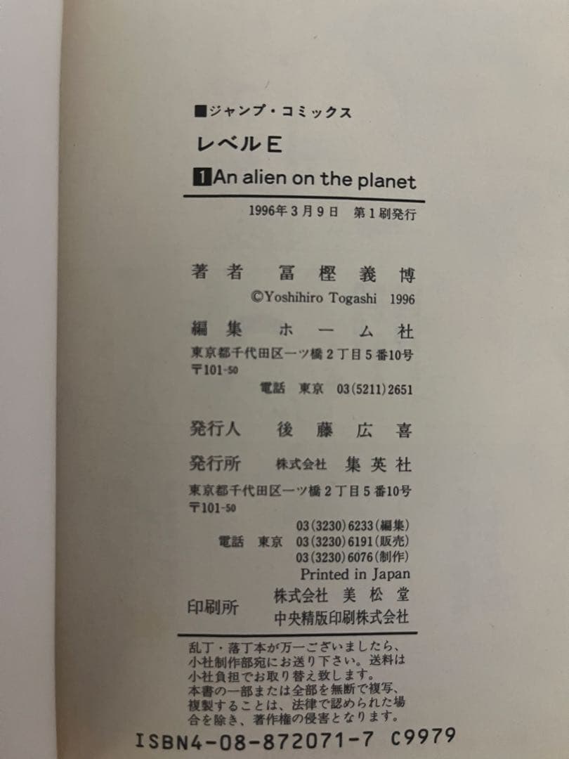 Boy'S Manga E 1