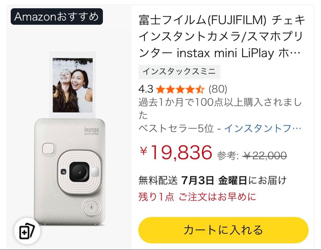 Instant Cameras Fujifilm Instax Mini Liplay 1 Stone White