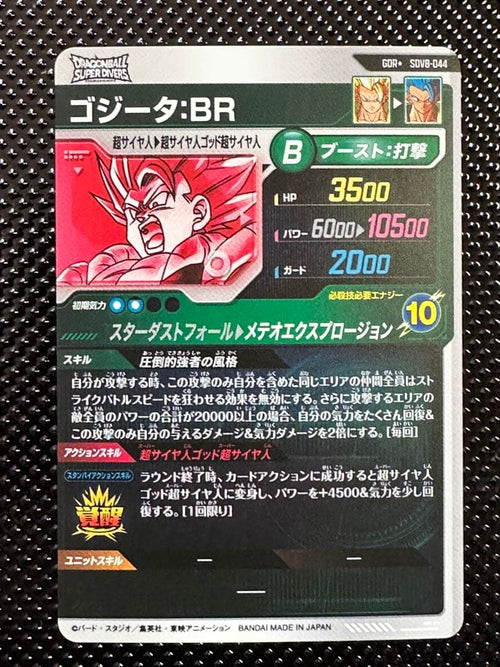 Other Sdv8-044 Gdr Br