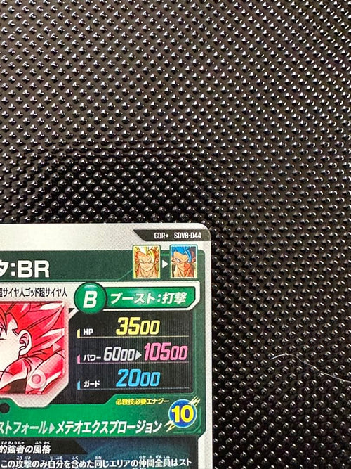 Other Sdv8-044 Gdr Br