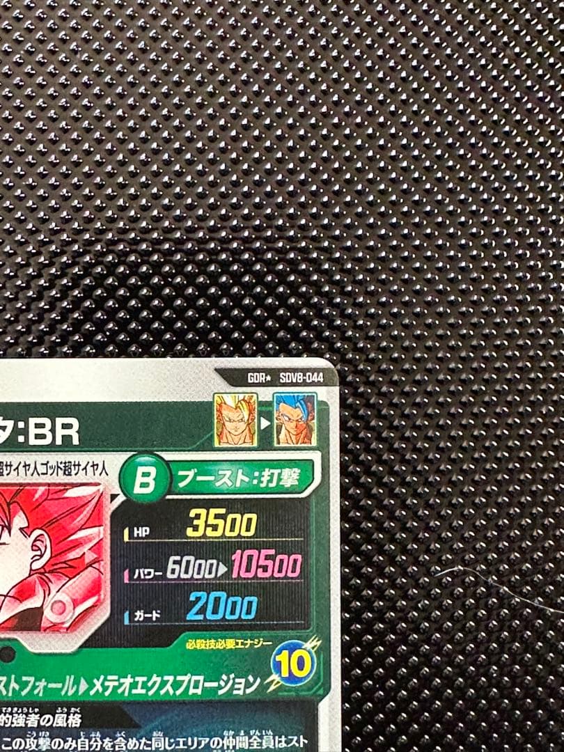 Other Sdv8-044 Gdr Br