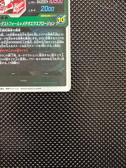Other Sdv8-044 Gdr Br
