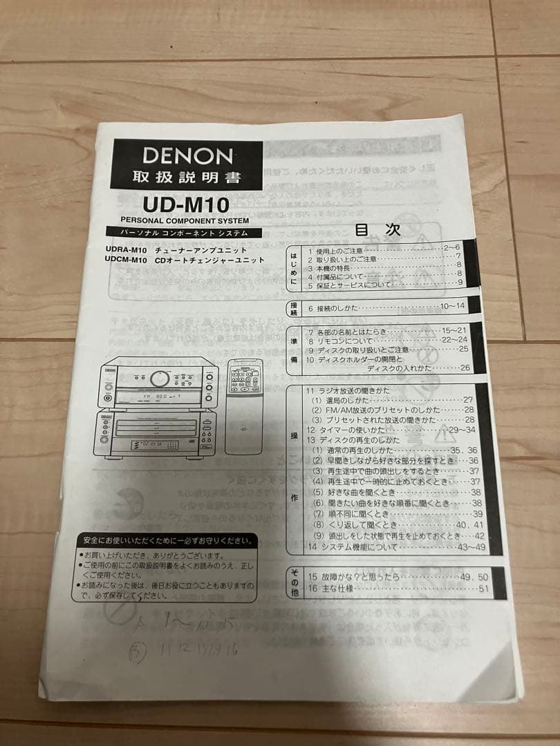 Denon Mini -Component Ud-M10 Udra-M10