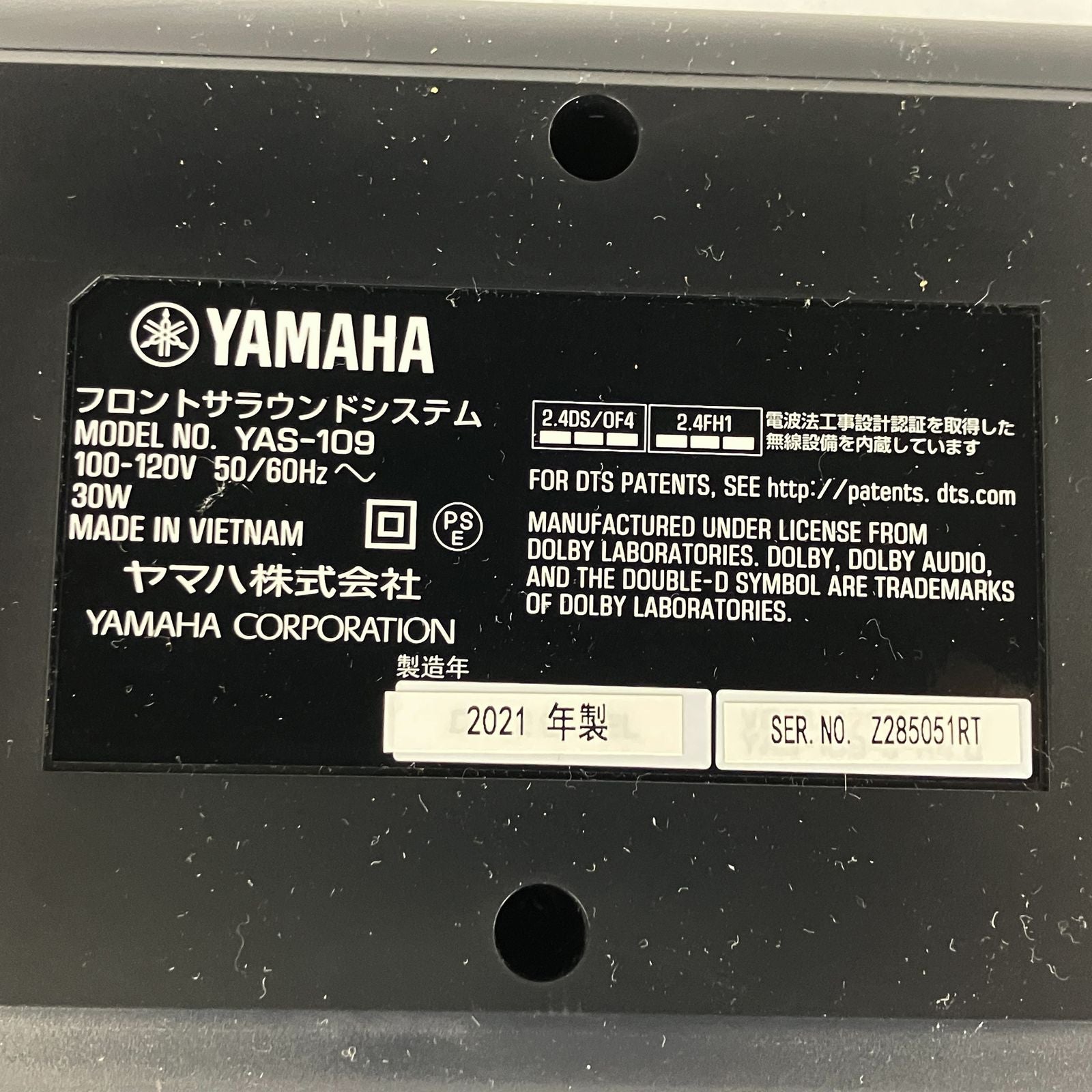Sound Speaker Rear Bar Yamaha Yas-109 Y11155031