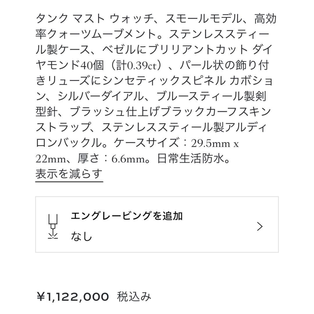 Cartier Other