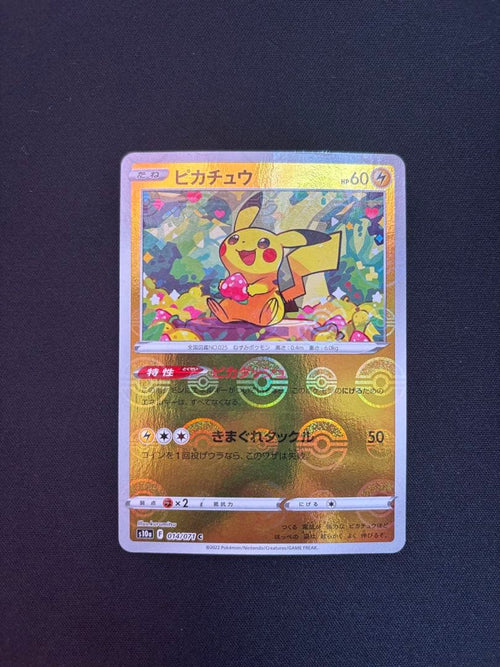 Pok Mon Tcg Trading Card Game C S10A 014/071